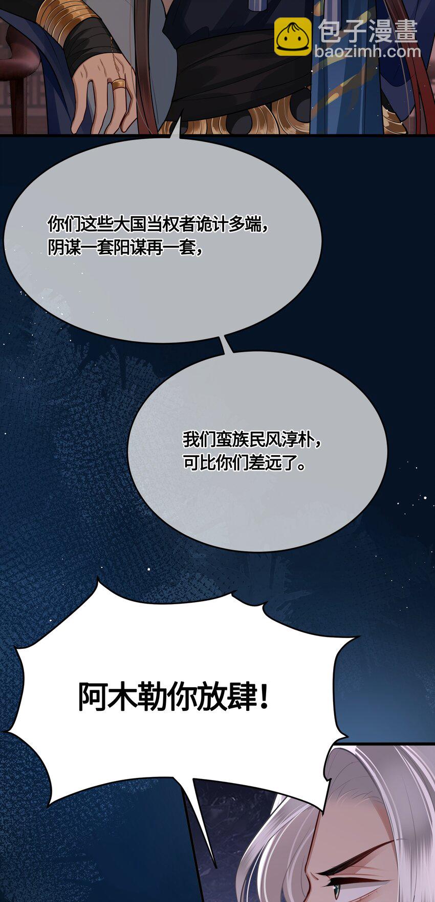028 殿下还是个孩子16