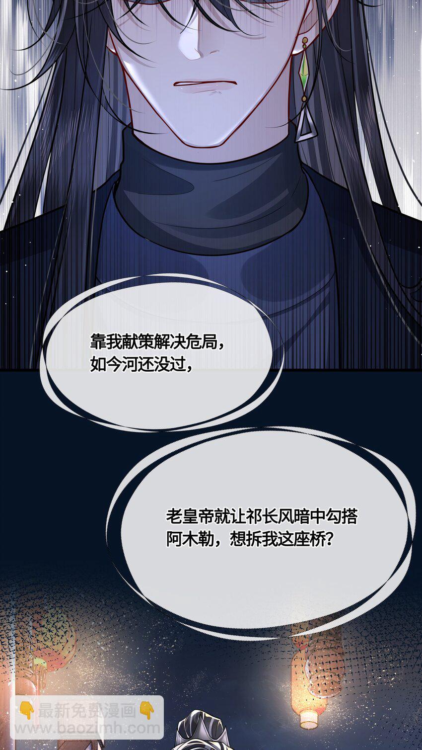 028 殿下还是个孩子19