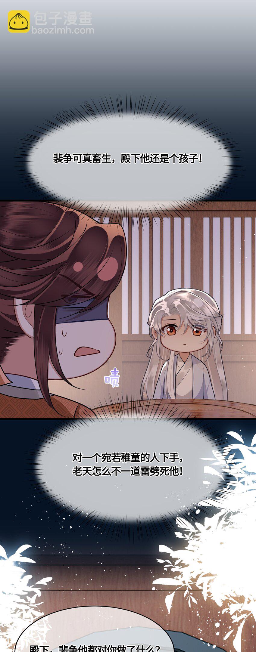 028 殿下还是个孩子2
