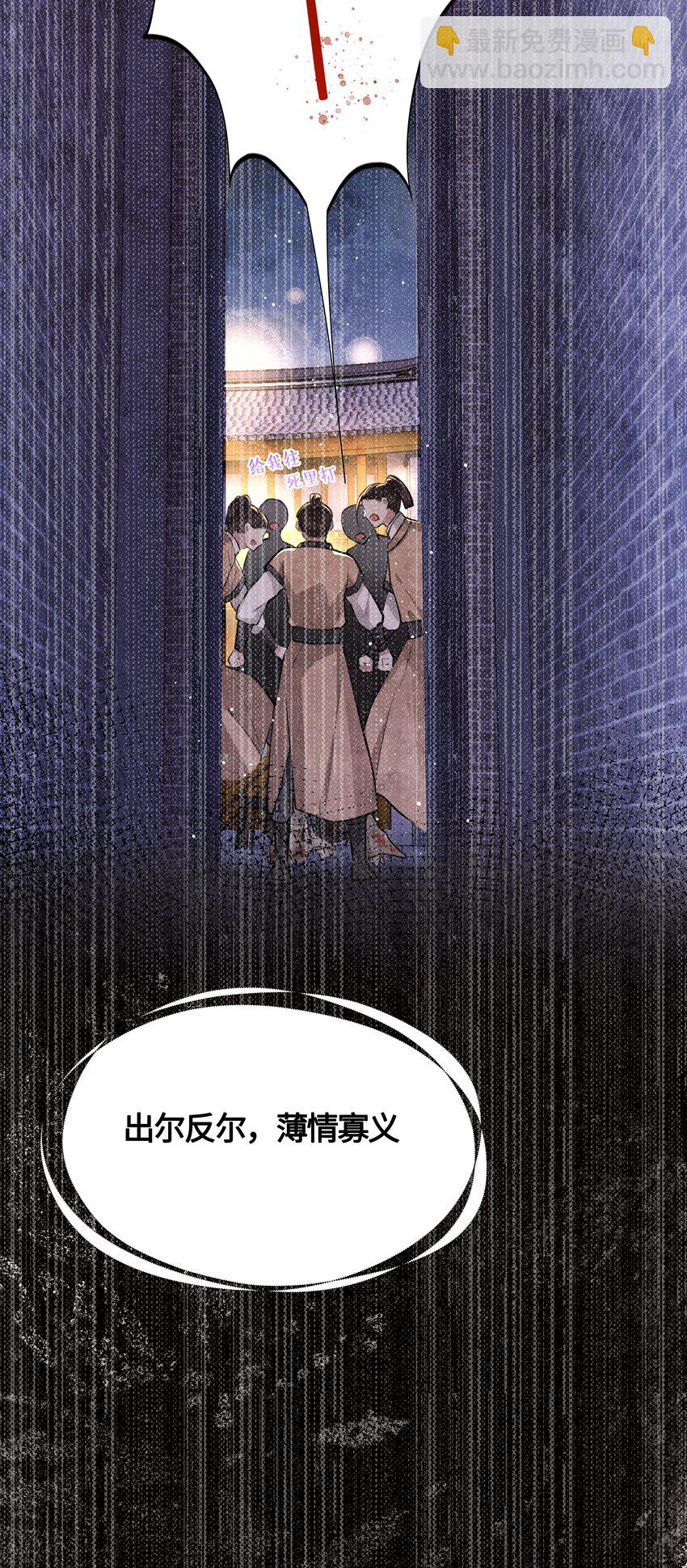 028 殿下还是个孩子29