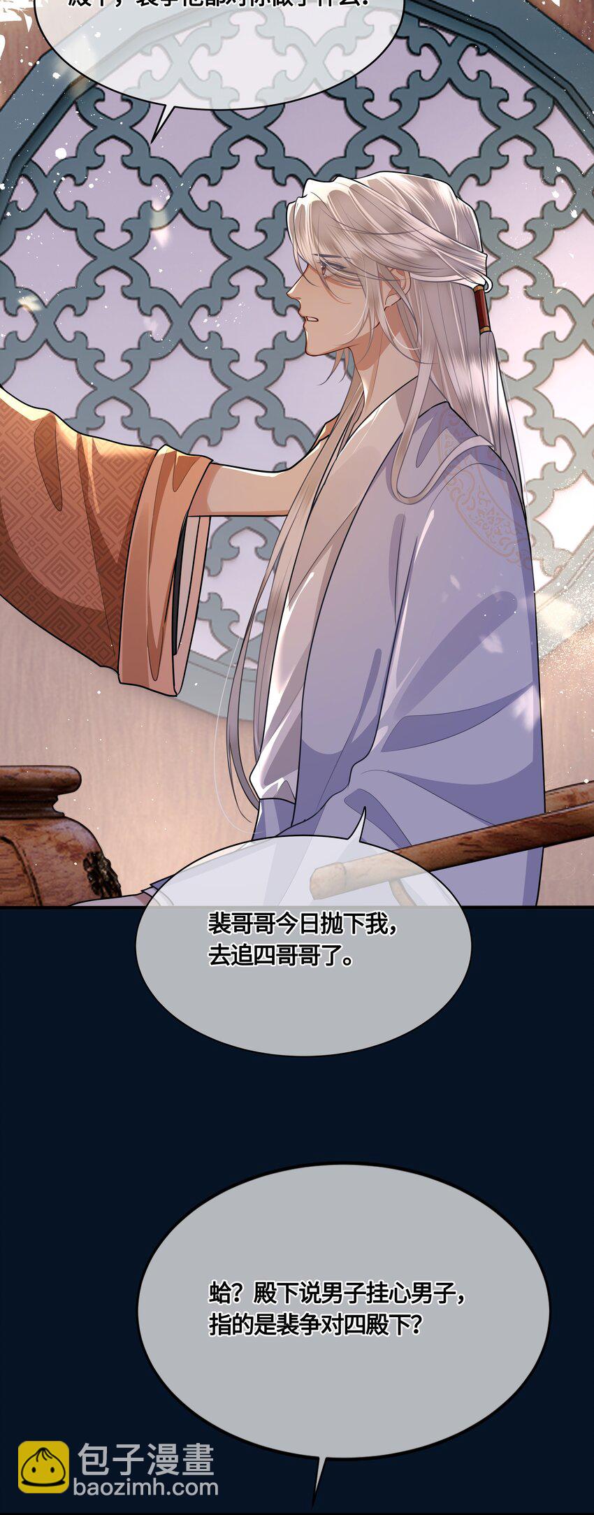 028 殿下还是个孩子3