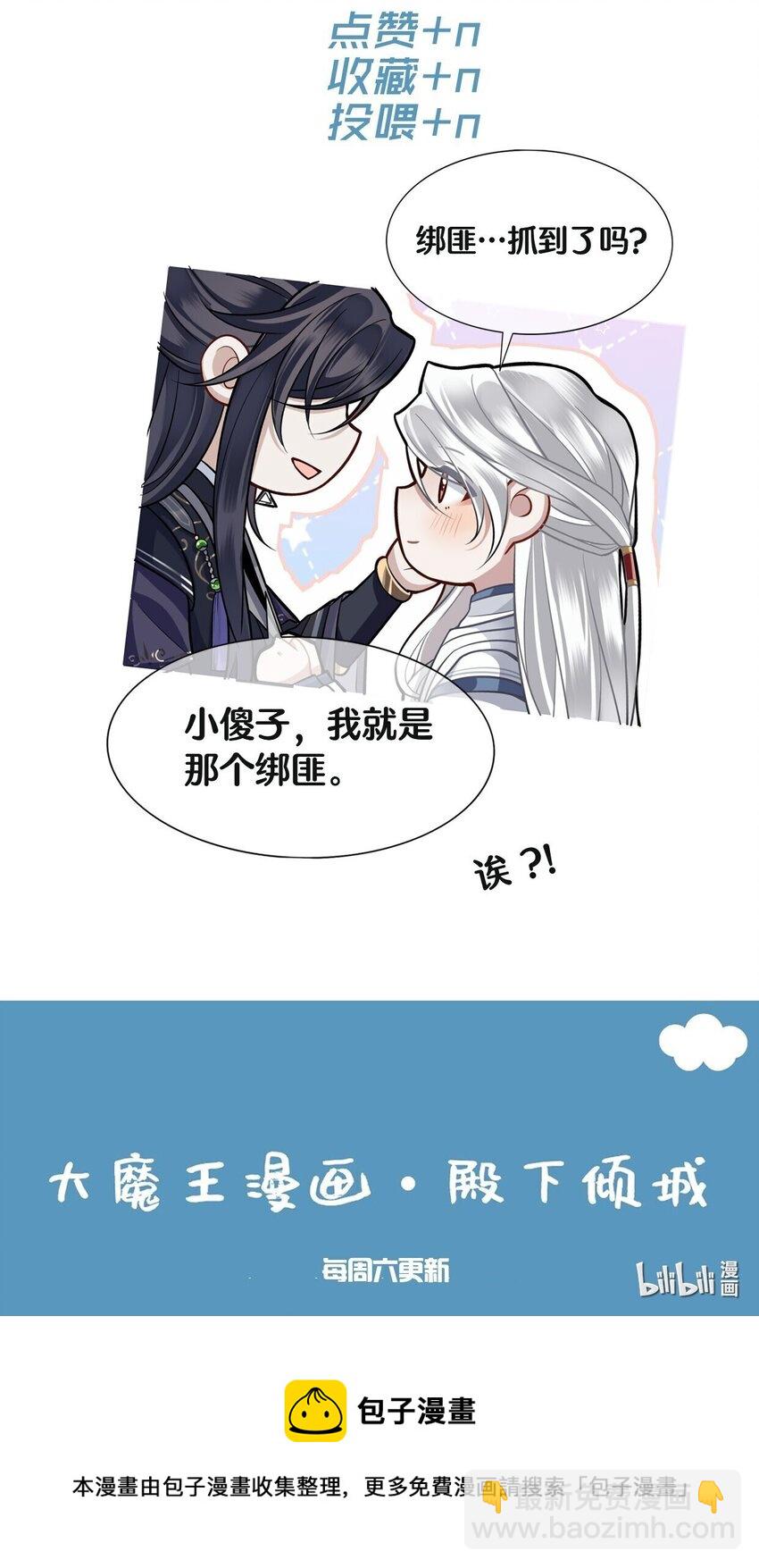 028 殿下还是个孩子35