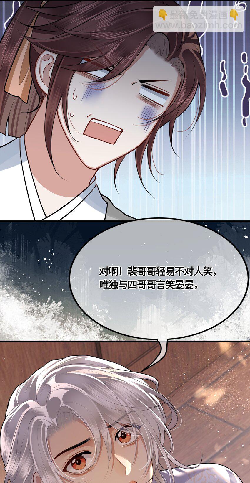 028 殿下还是个孩子4