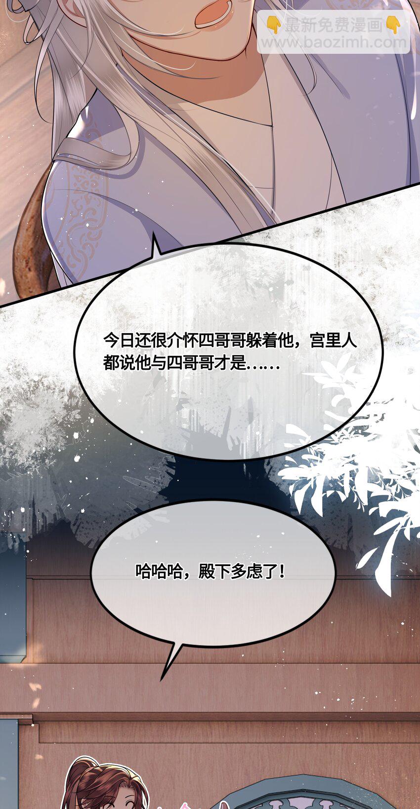 028 殿下还是个孩子5
