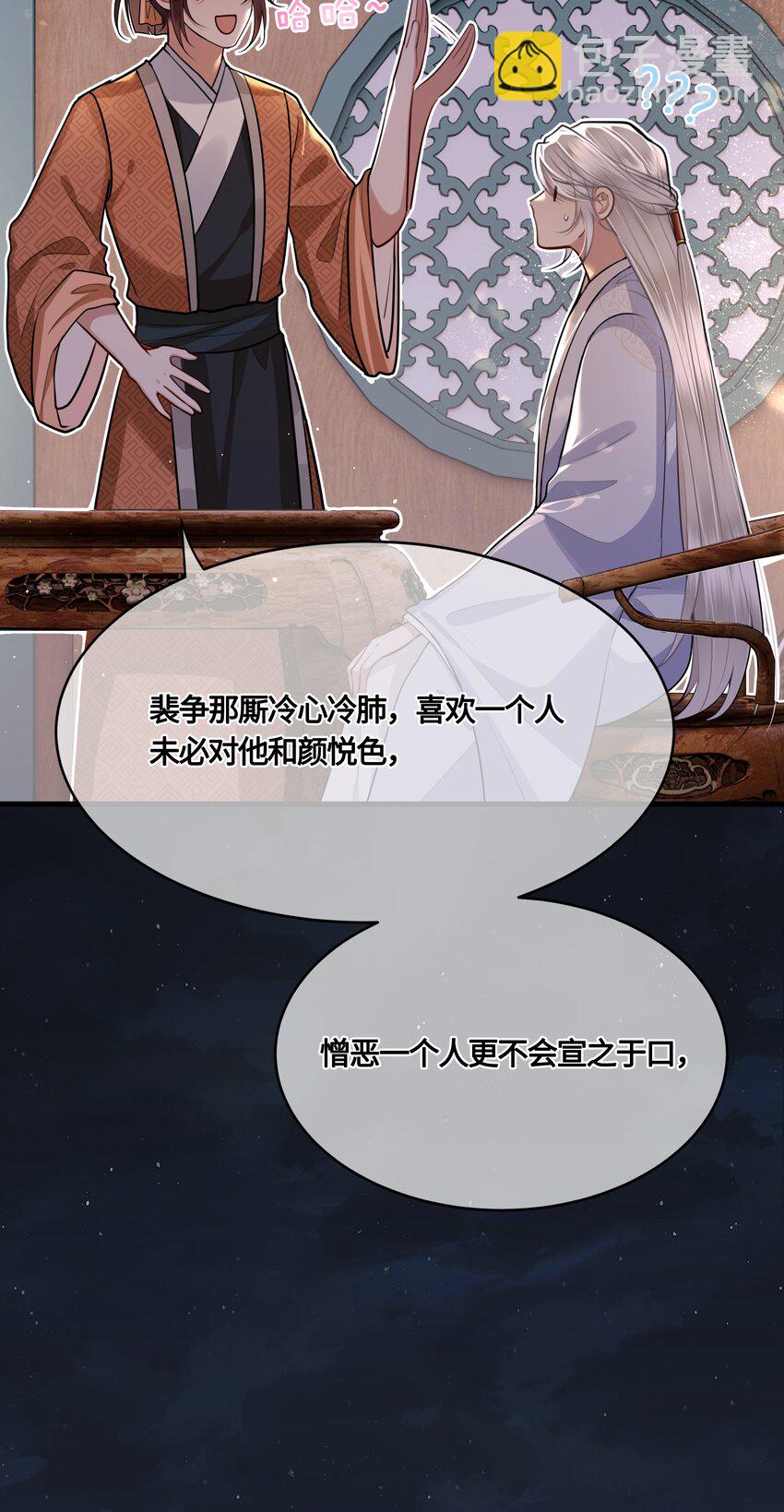 028 殿下还是个孩子6