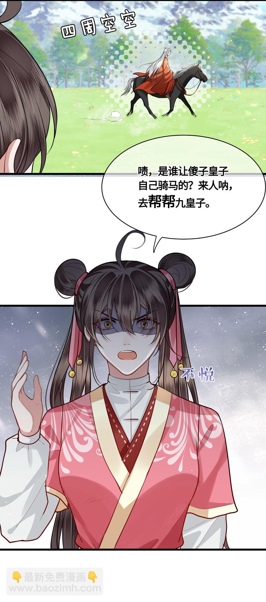 032 他们胡说18
