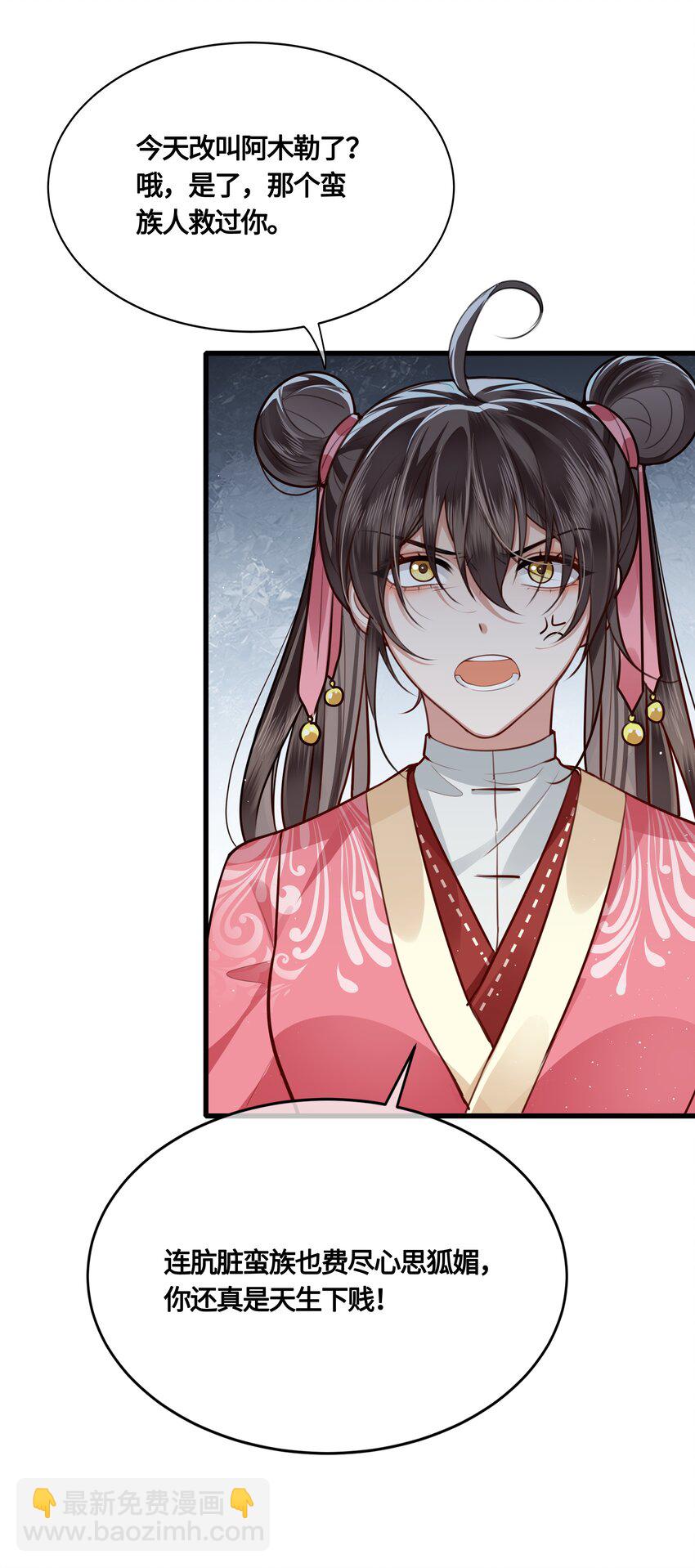 032 他们胡说21