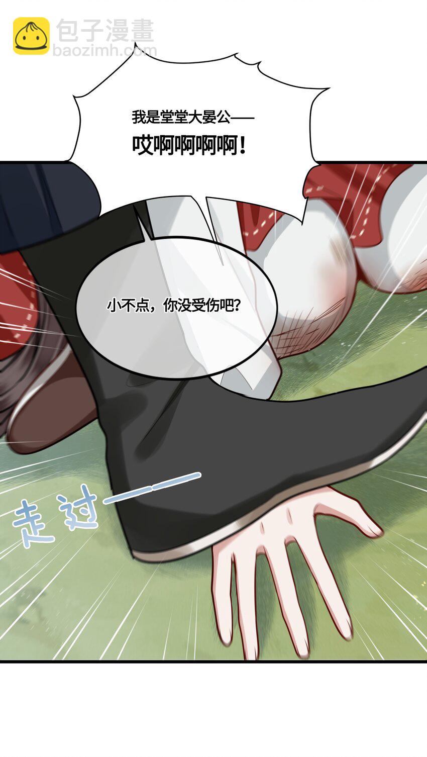 032 他们胡说31