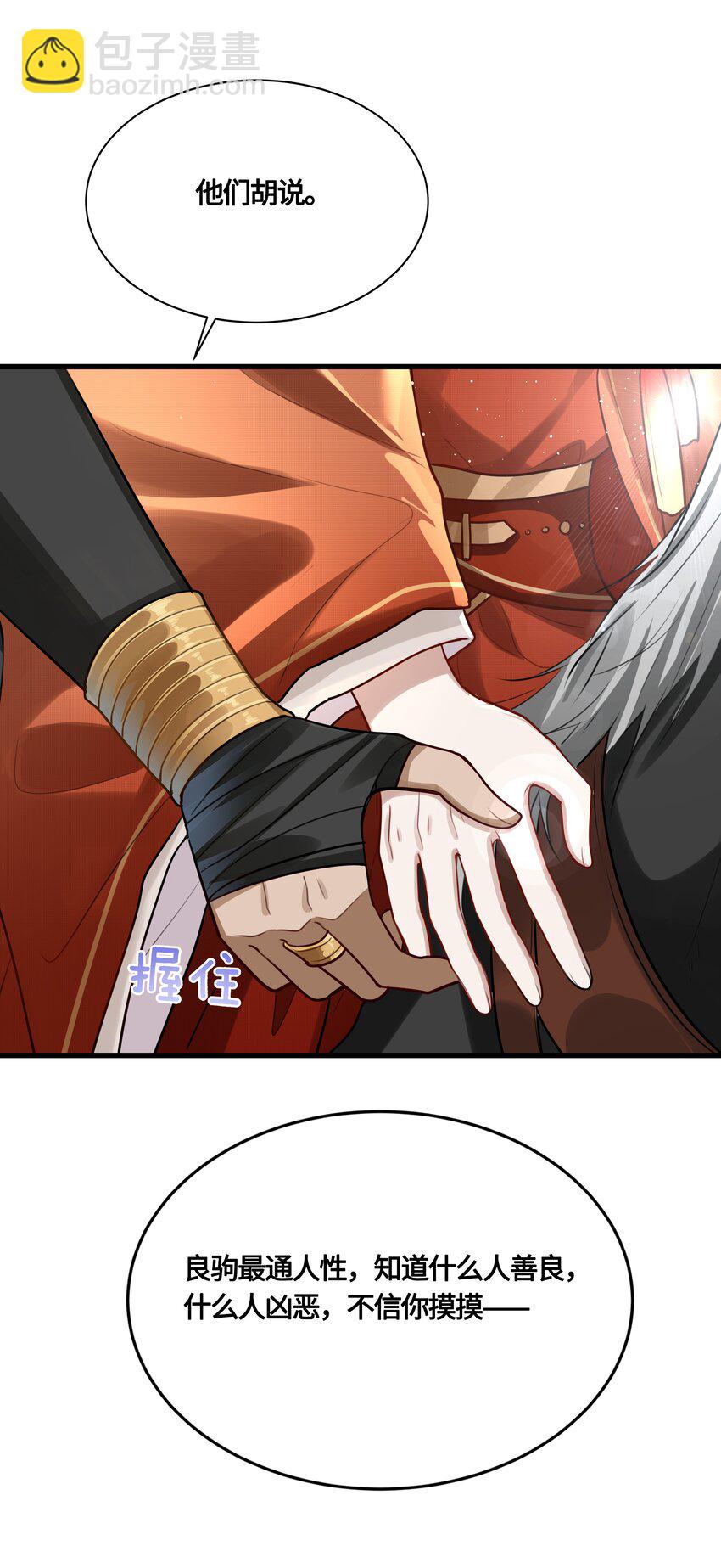 032 他们胡说4