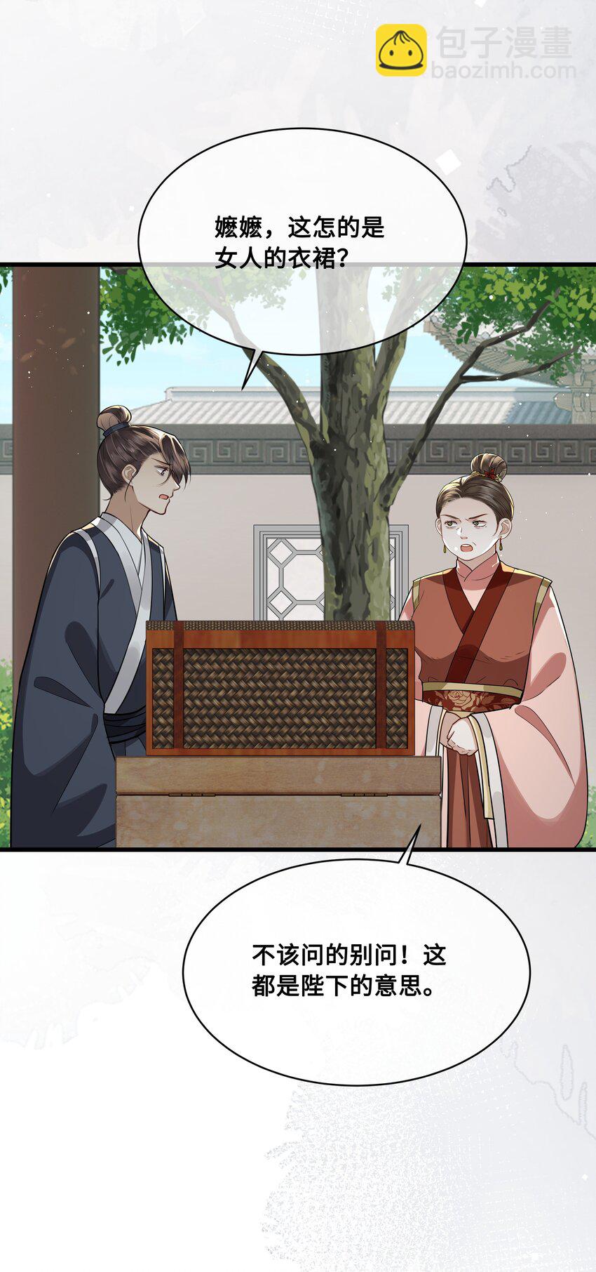 038 出嫁11