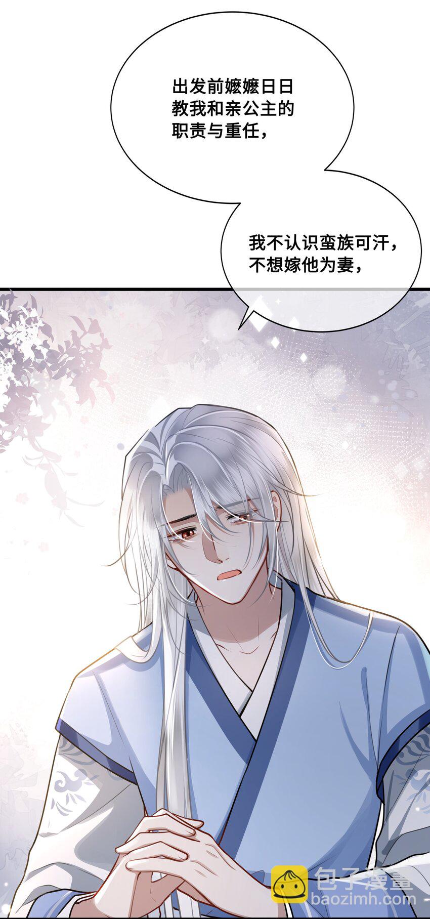046 情为何物20