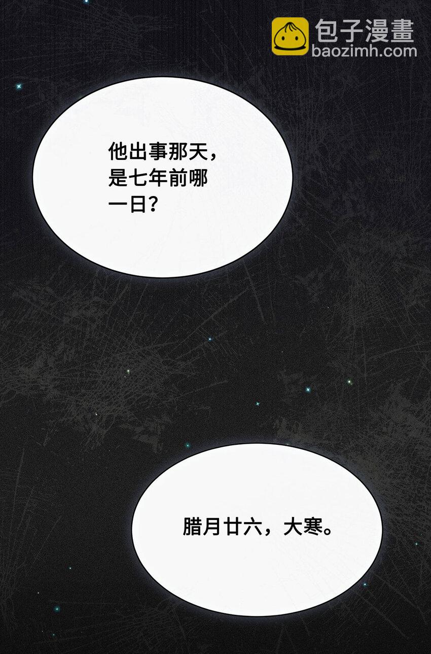 063 迟来的真相28