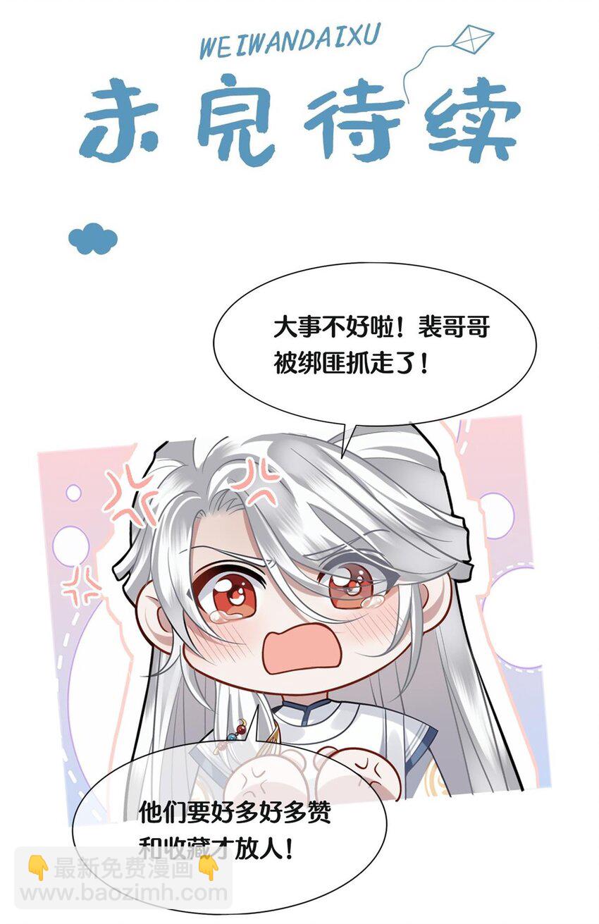063 迟来的真相36