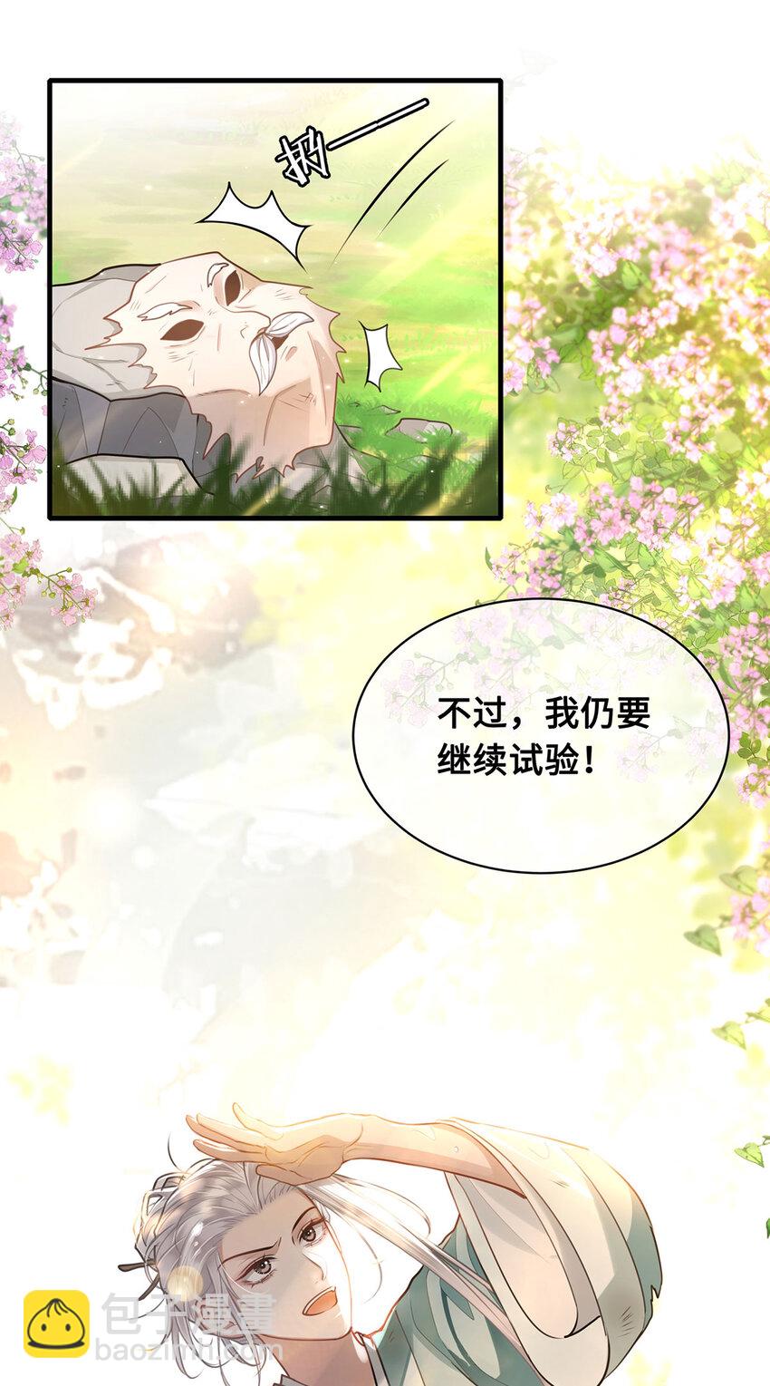 064 悬壶济世小沈大夫！22