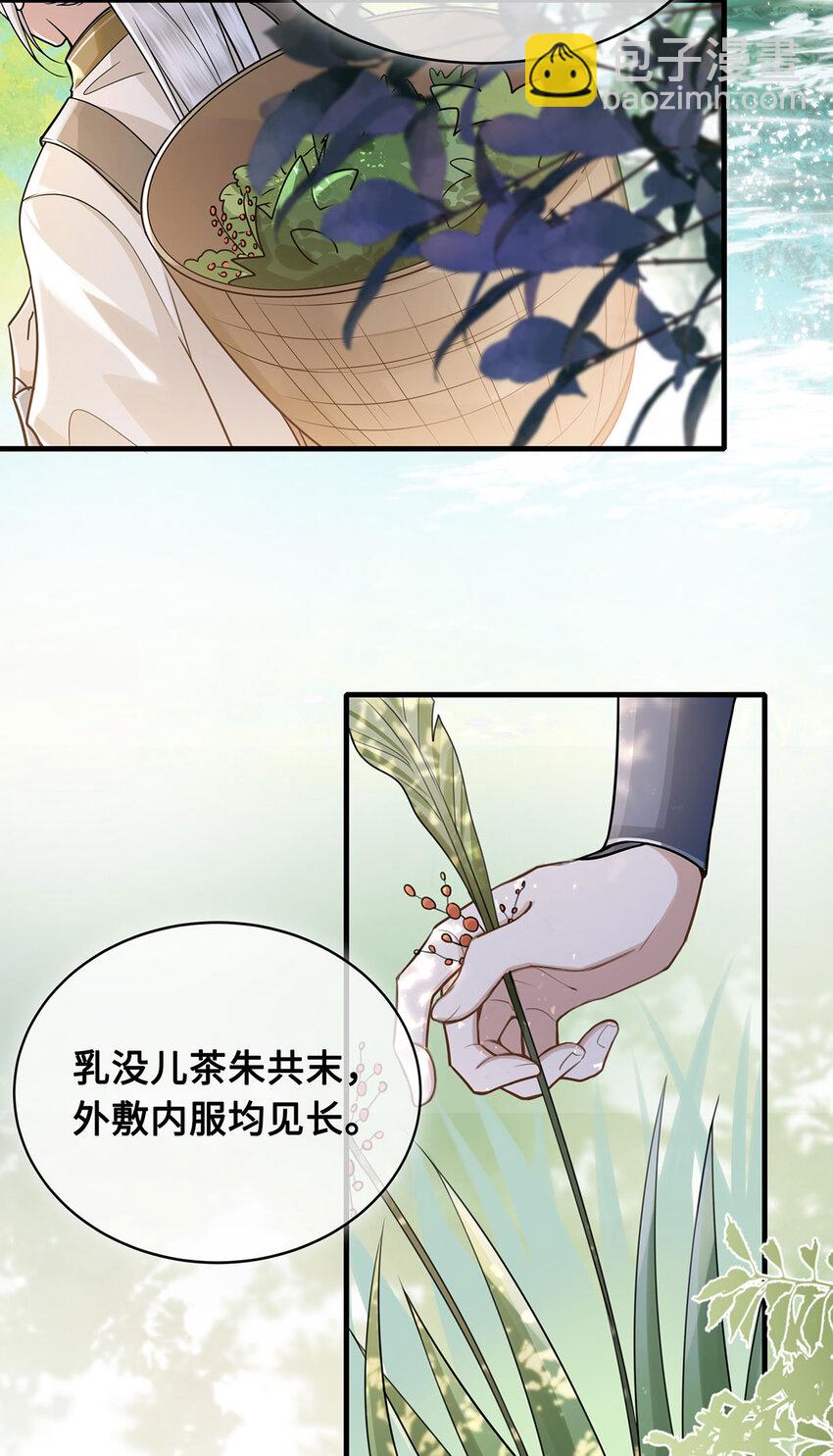 064 悬壶济世小沈大夫！3