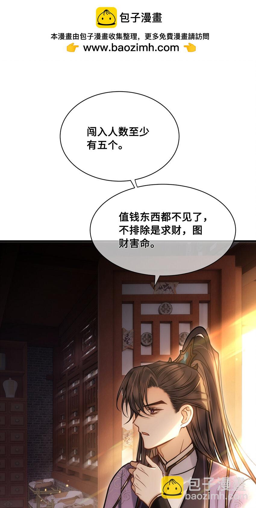 072 小九身份暴露？！1