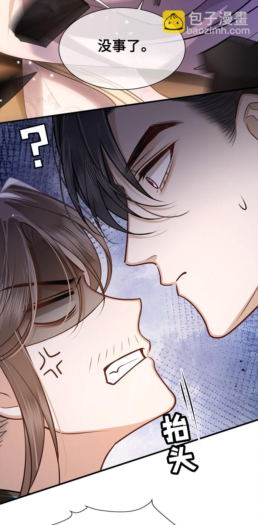 072 小九身份暴露？！12