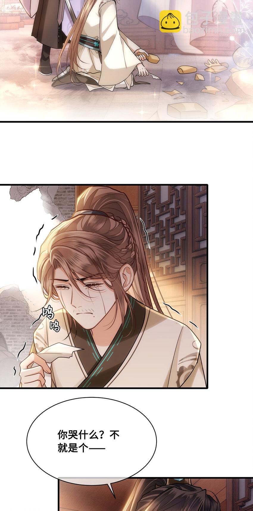 072 小九身份暴露？！15