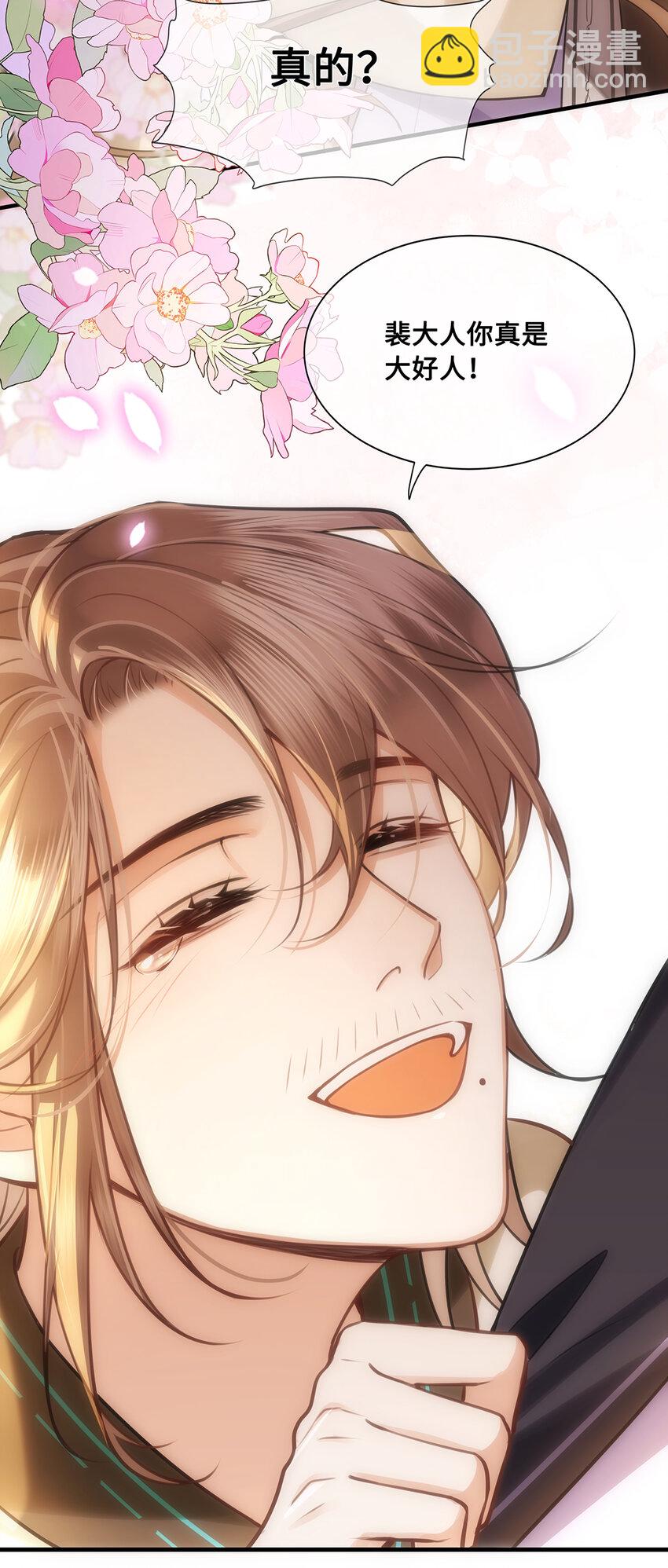 072 小九身份暴露？！19