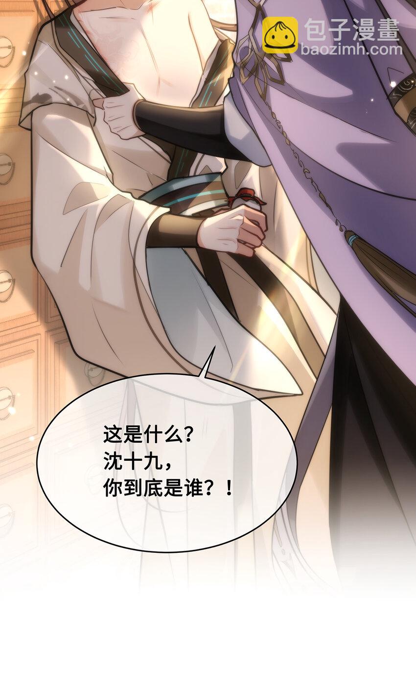 072 小九身份暴露？！31