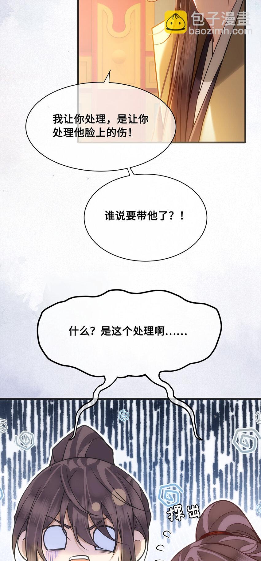 077 宫宴上，裴争竟然对小九10