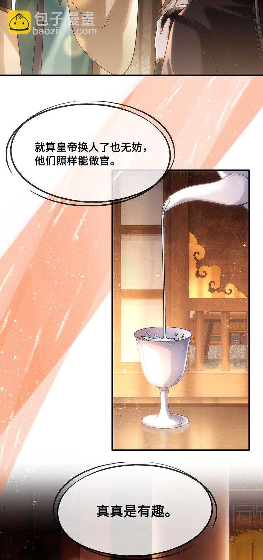 077 宫宴上，裴争竟然对小九20