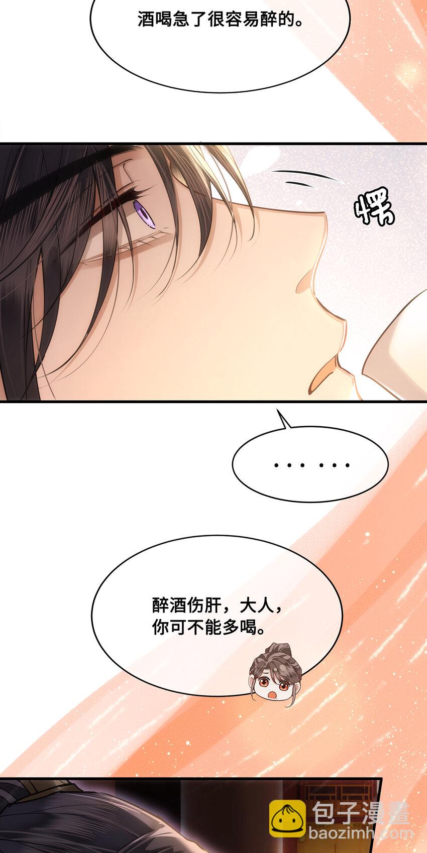 077 宫宴上，裴争竟然对小九22
