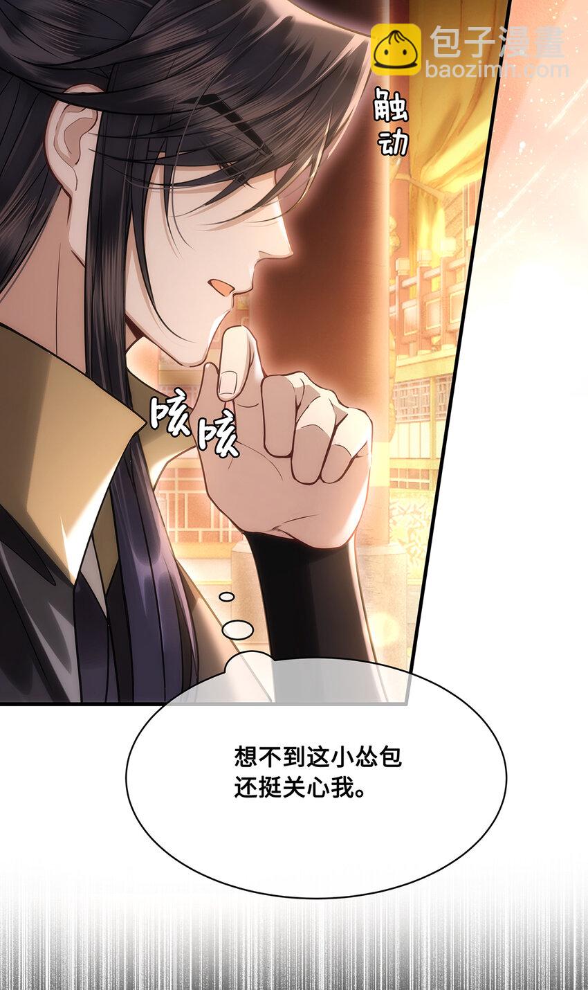077 宫宴上，裴争竟然对小九23