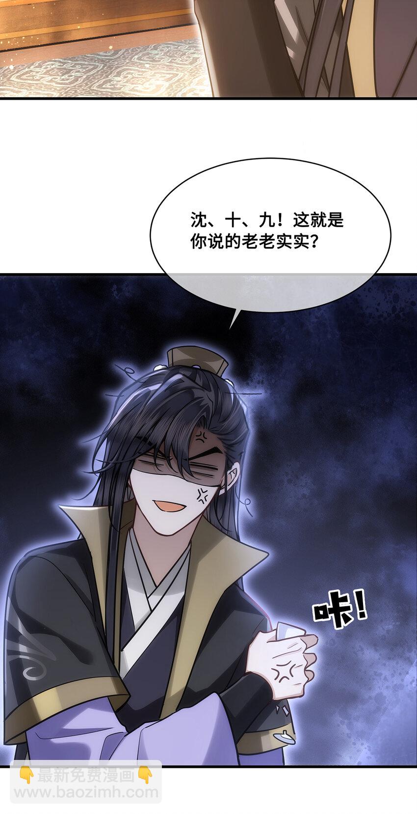 077 宫宴上，裴争竟然对小九25