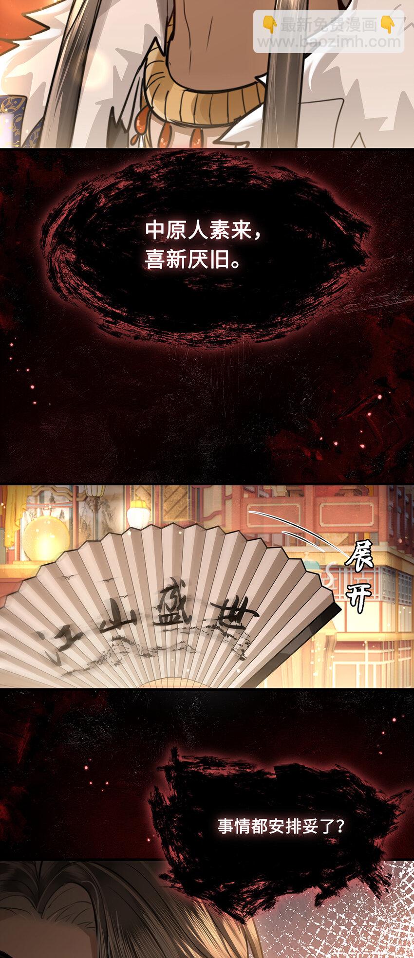 077 宫宴上，裴争竟然对小九28