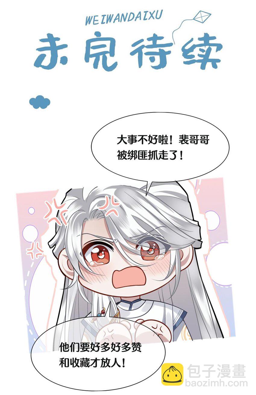 077 宫宴上，裴争竟然对小九30