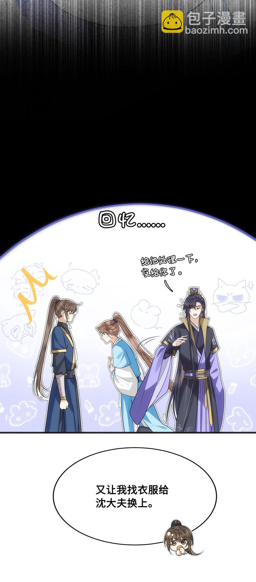 077 宫宴上，裴争竟然对小九8