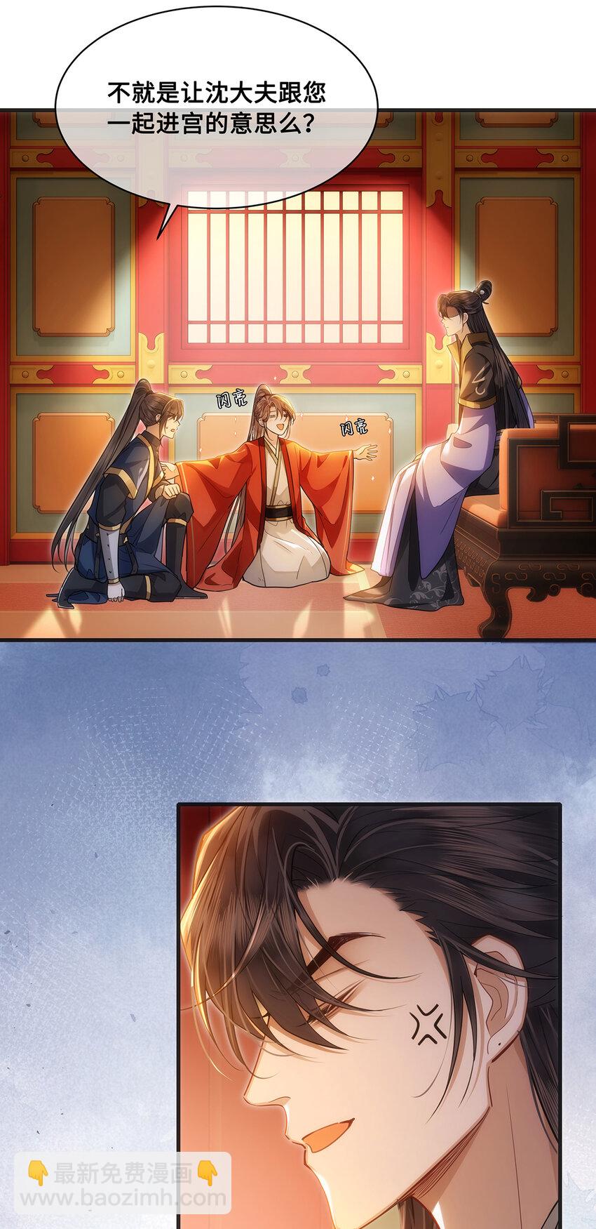 077 宫宴上，裴争竟然对小九9