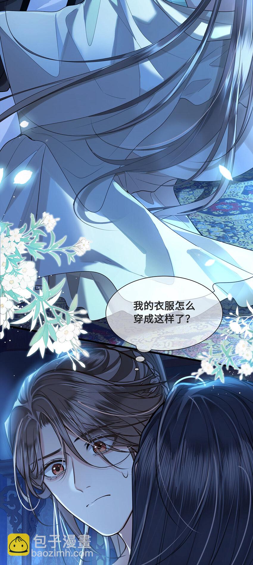 082 忆儿，这一次我不会放手16