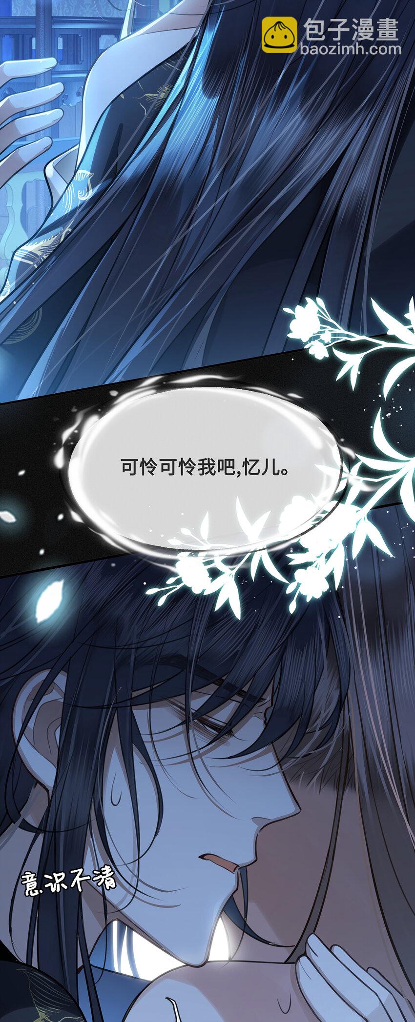 082 忆儿，这一次我不会放手17