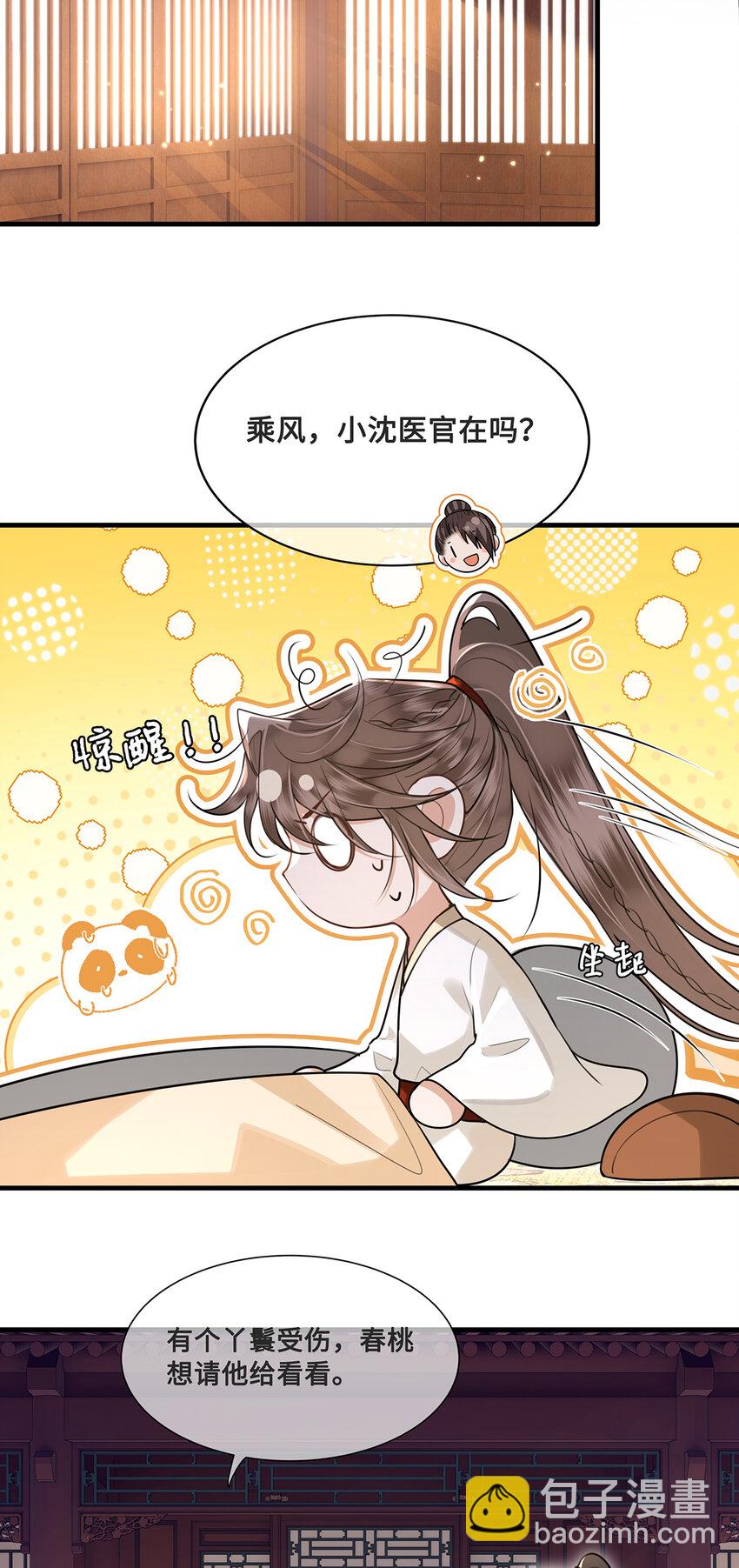 082 忆儿，这一次我不会放手28