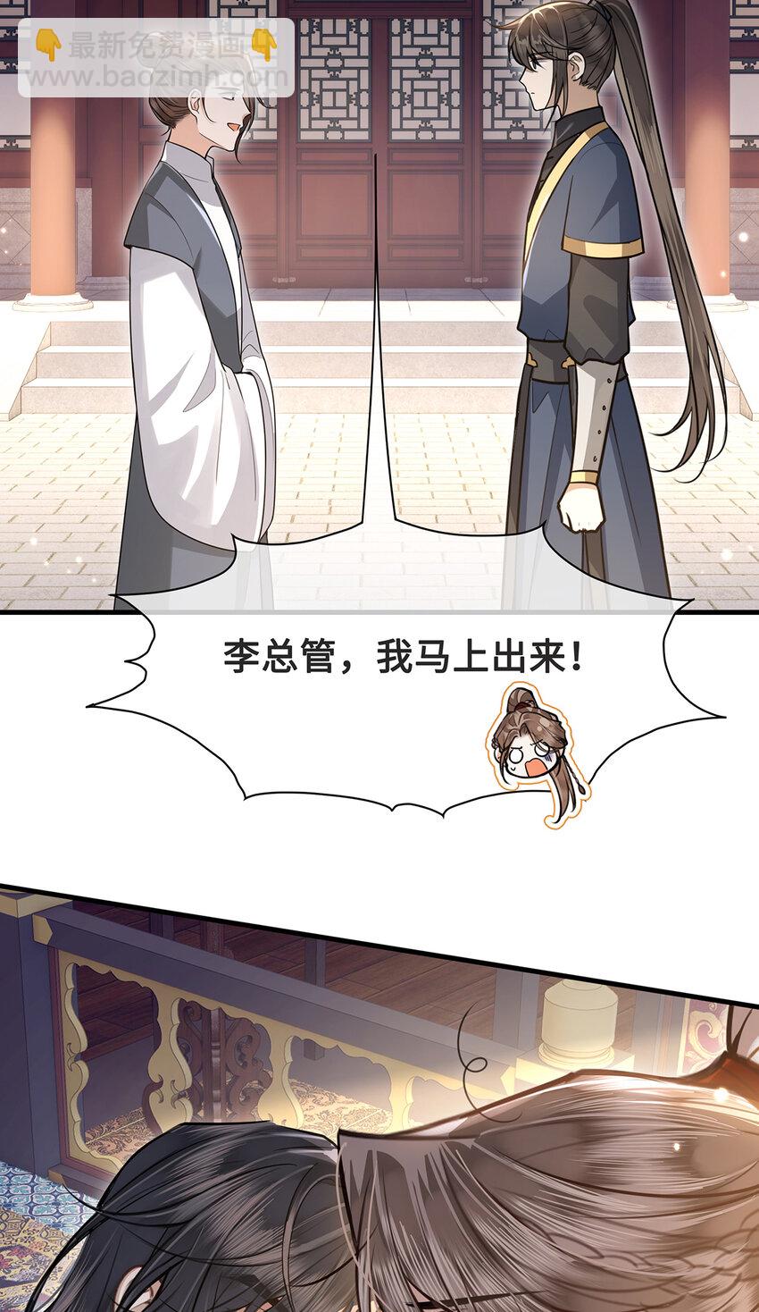 082 忆儿，这一次我不会放手29