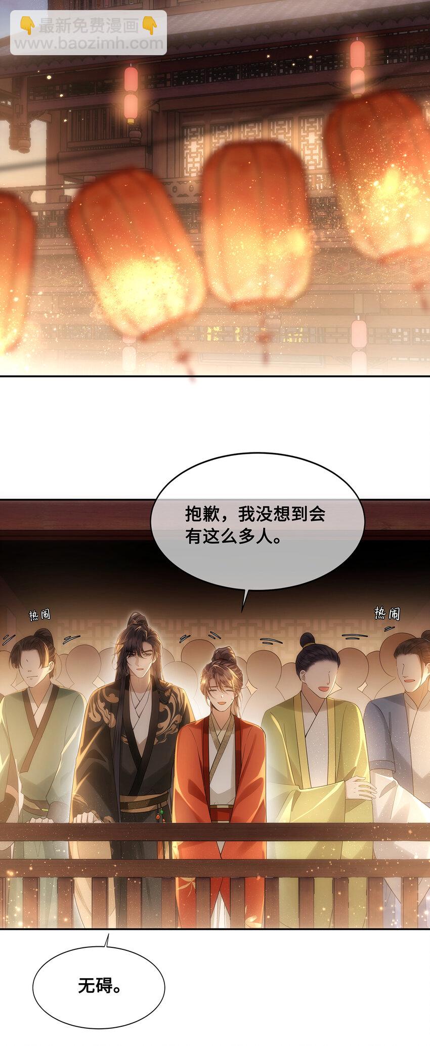 086 徒儿，你喜欢上裴争了？24