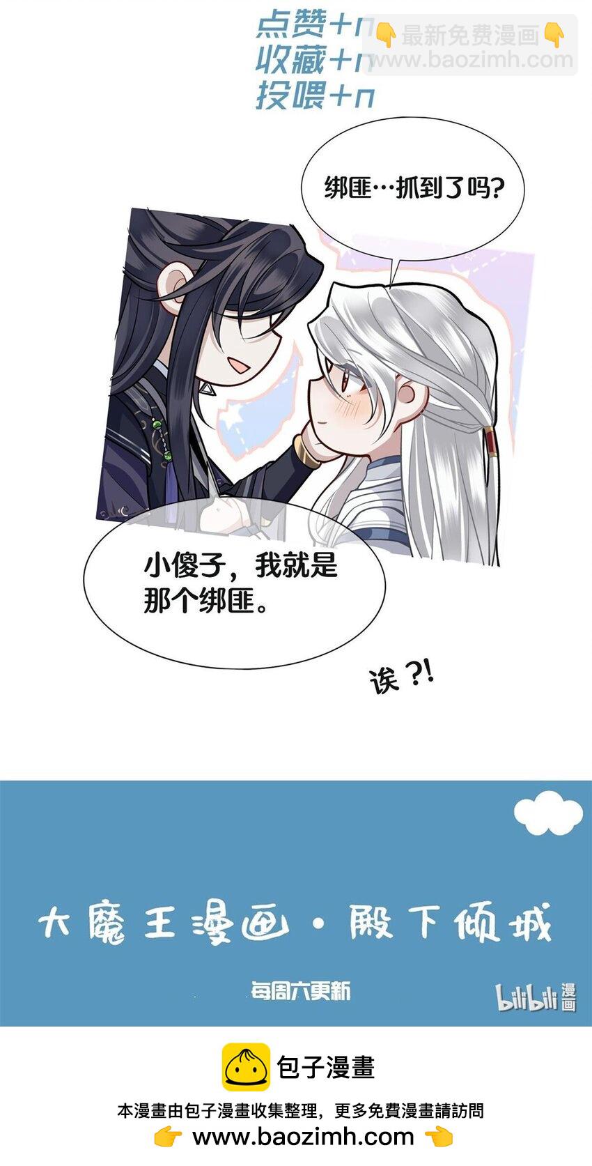 086 徒儿，你喜欢上裴争了？30