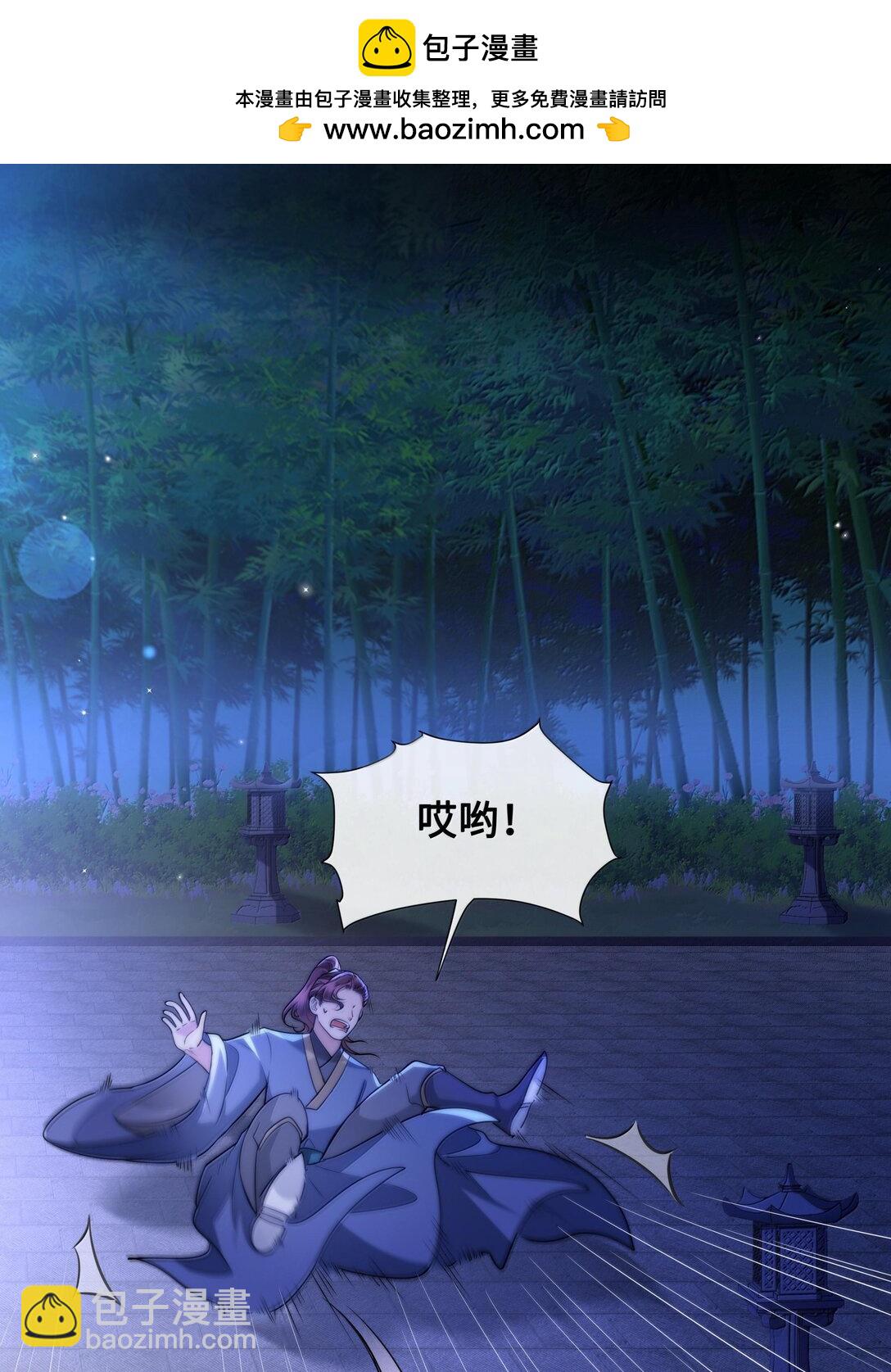 096 裴大人得手了？！1