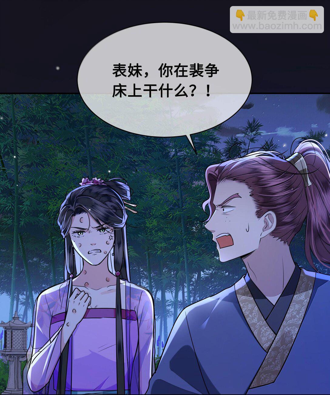 096 裴大人得手了？！12
