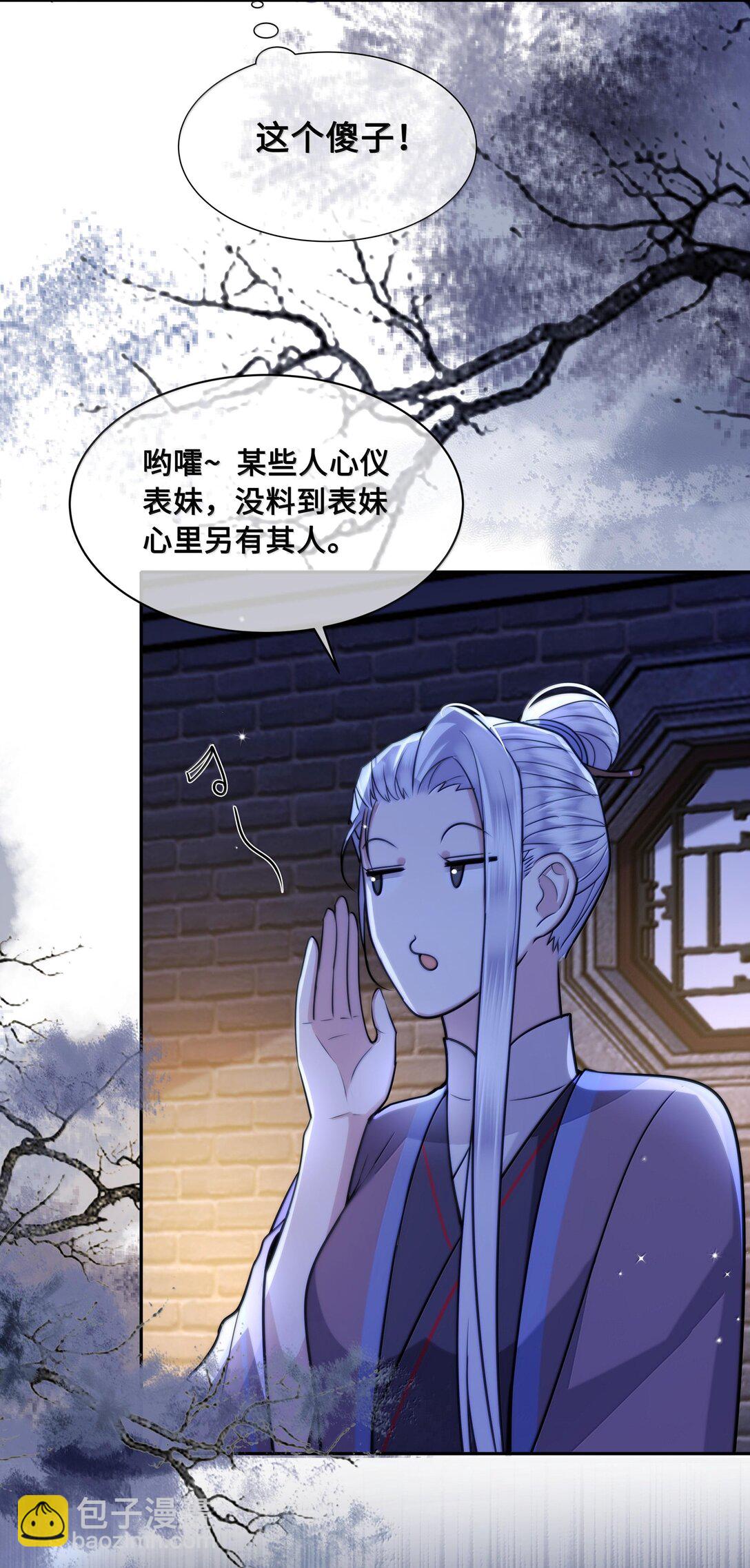 096 裴大人得手了？！13
