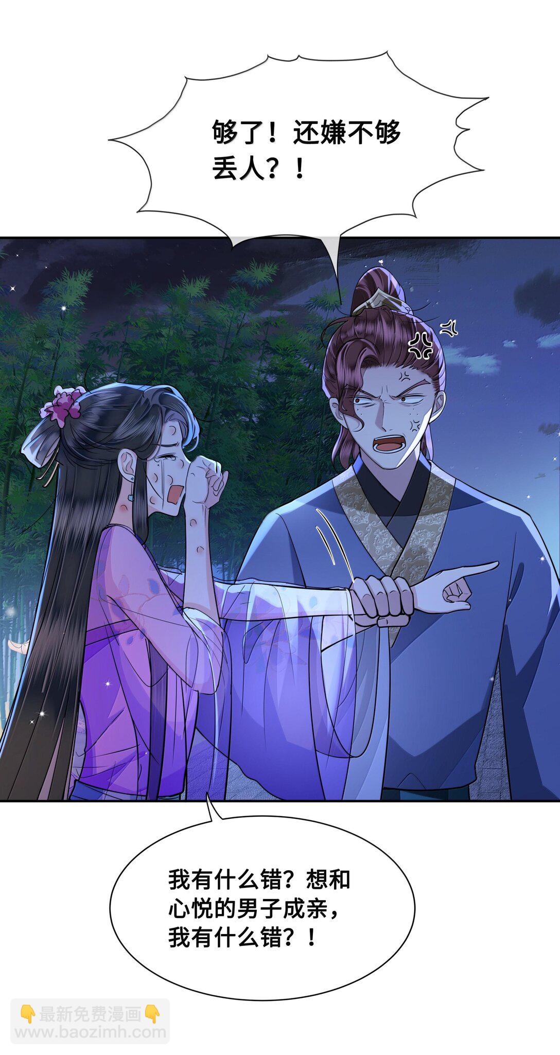 096 裴大人得手了？！15