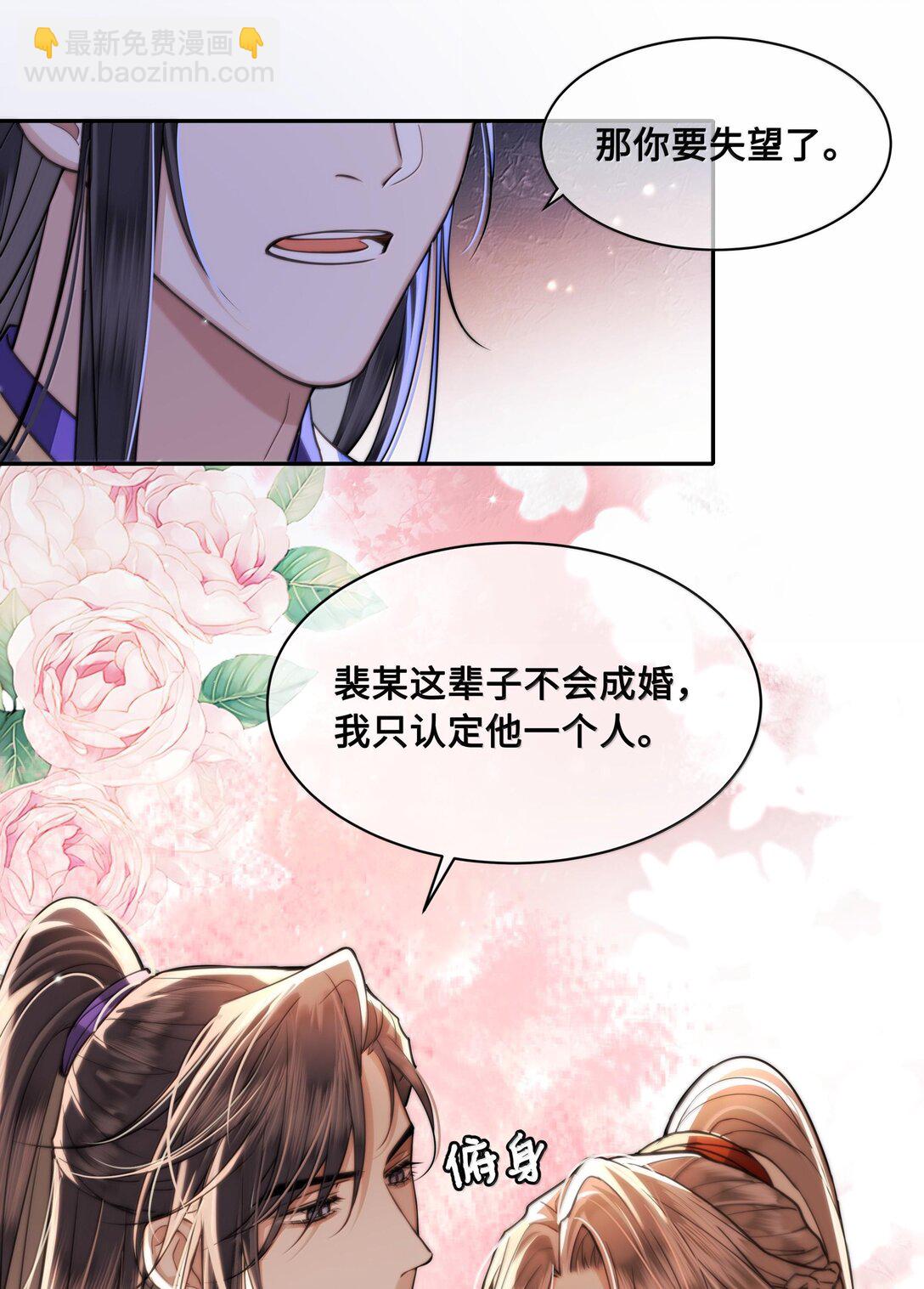 096 裴大人得手了？！16