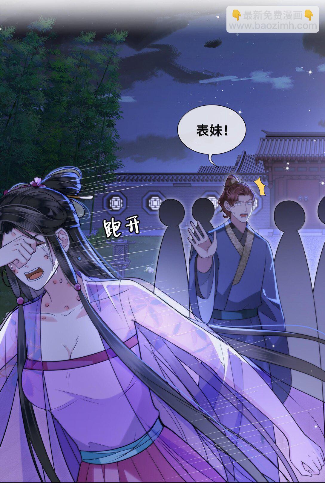 096 裴大人得手了？！19