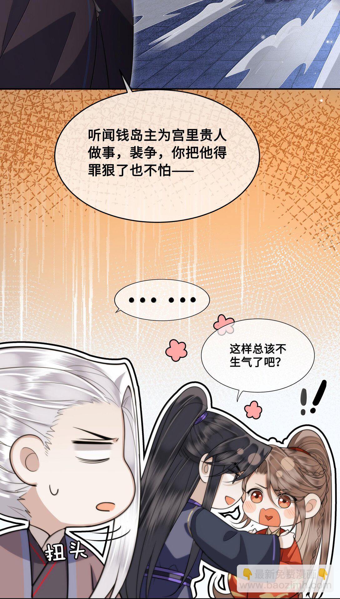 096 裴大人得手了？！22