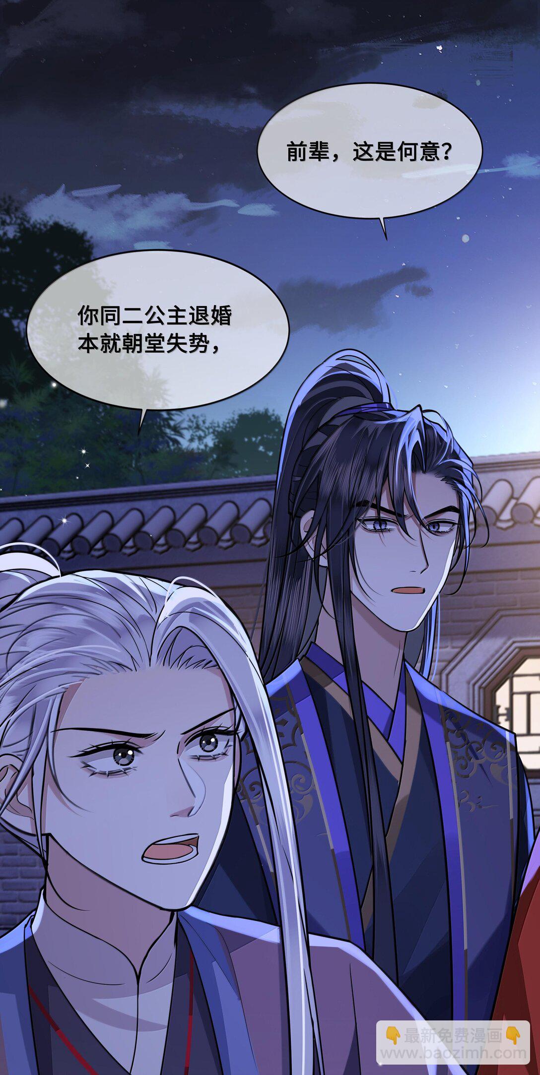 096 裴大人得手了？！24
