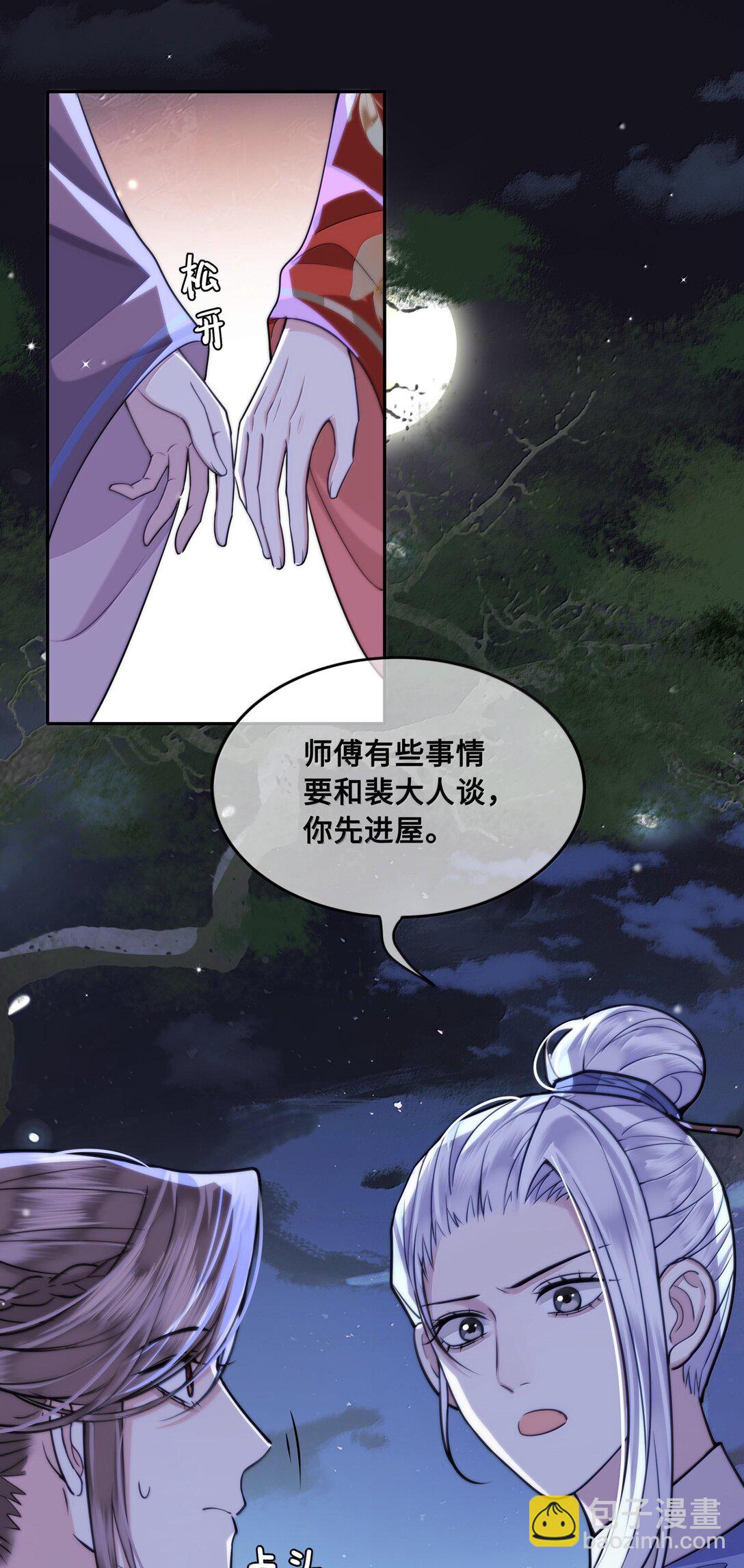 096 裴大人得手了？！28