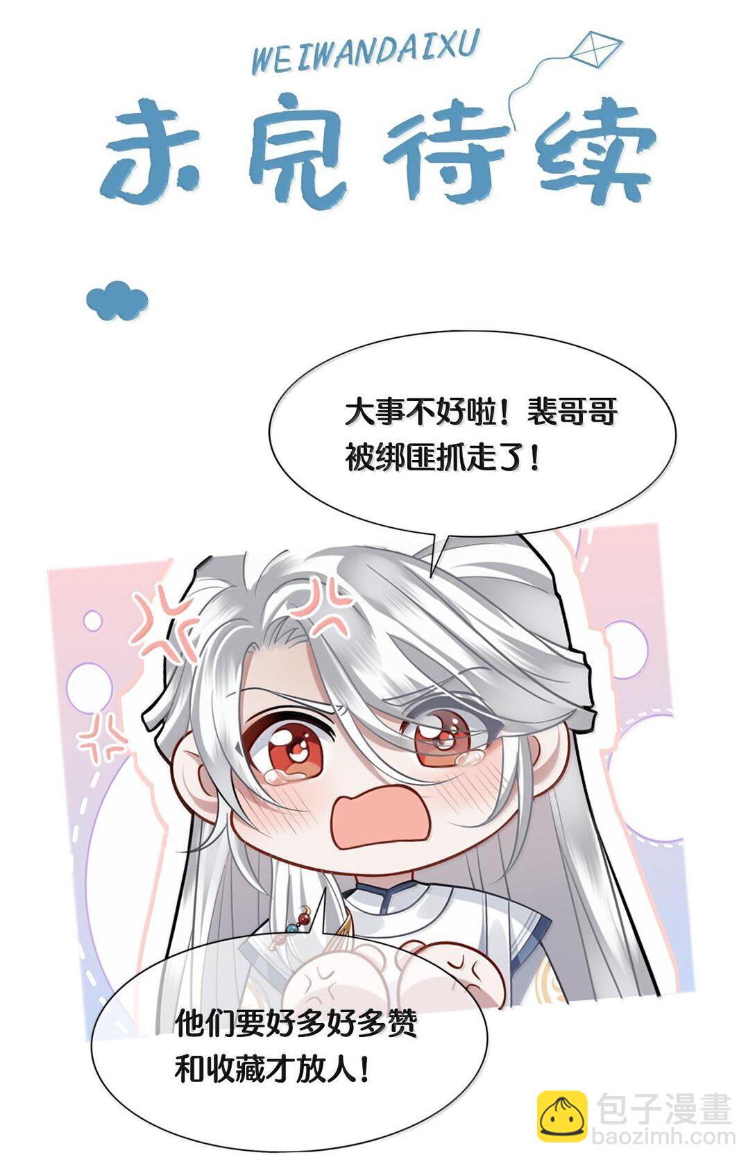 096 裴大人得手了？！33