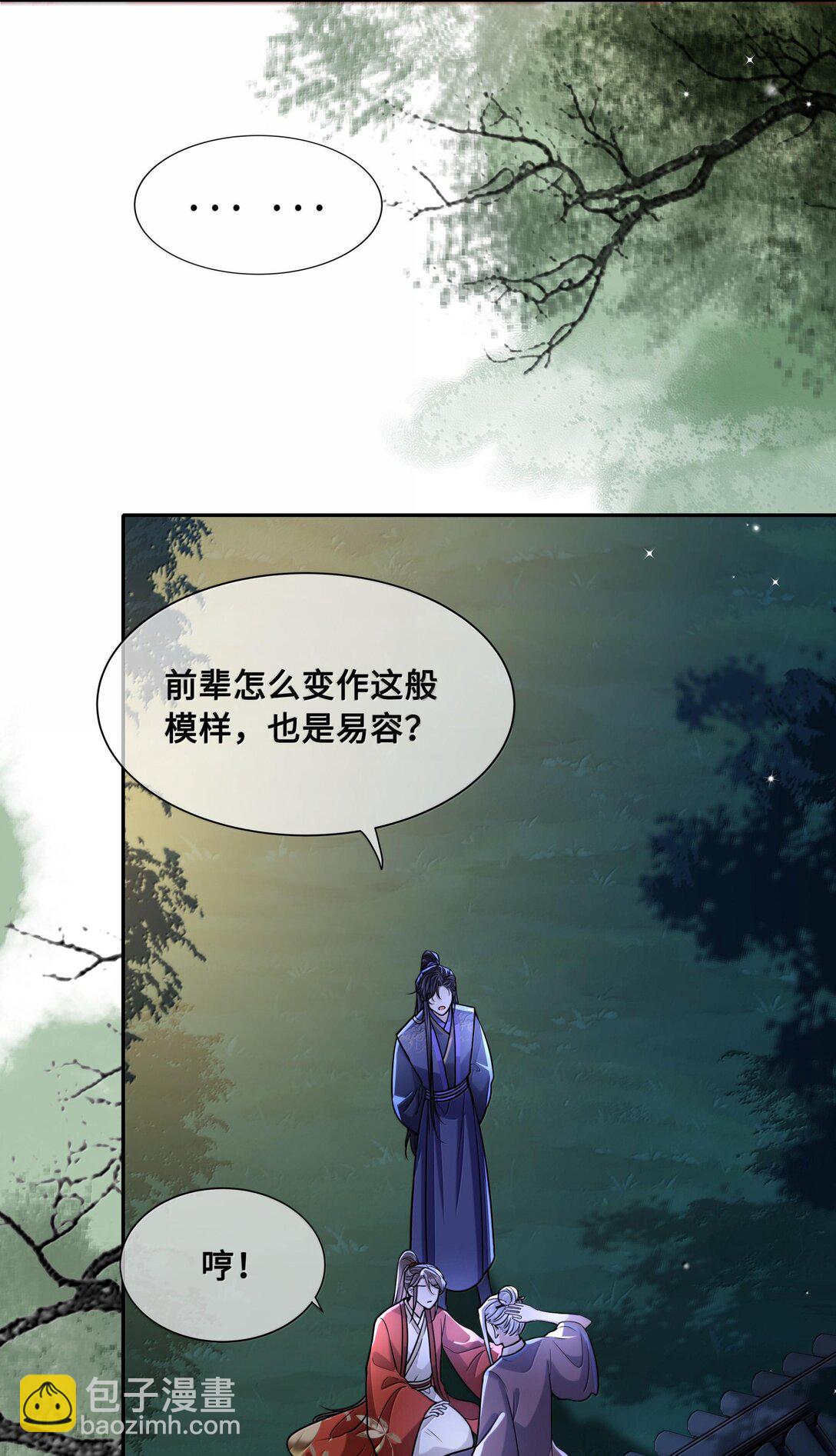 096 裴大人得手了？！4